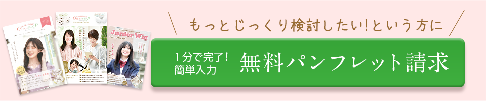 選べる資料請求