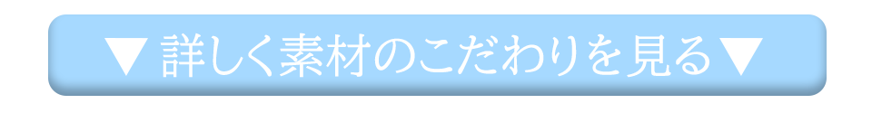 ウィッグづくりのこだわりをもっと詳しく見る